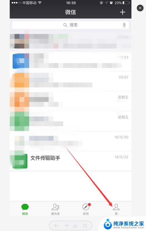 怎么样调整微信字体大小 微信字体如何调整大小