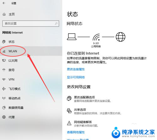 已登录的电脑wifi怎么查看密码 WIN10如何查看已连接WIFI的密码