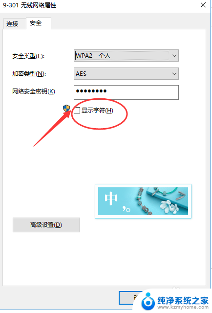 已登录的电脑wifi怎么查看密码 WIN10如何查看已连接WIFI的密码