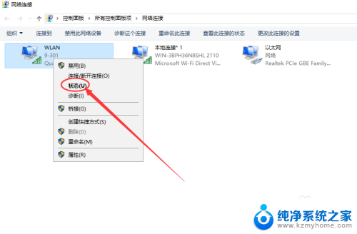 已登录的电脑wifi怎么查看密码 WIN10如何查看已连接WIFI的密码