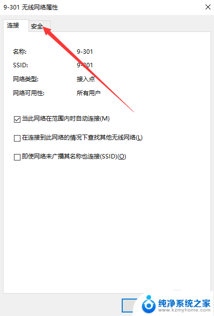 已登录的电脑wifi怎么查看密码 WIN10如何查看已连接WIFI的密码