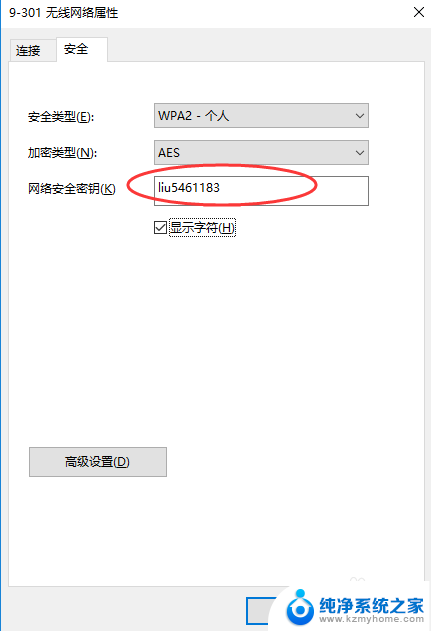 已登录的电脑wifi怎么查看密码 WIN10如何查看已连接WIFI的密码