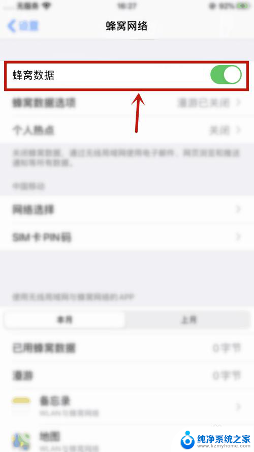 苹果可以连着wifi开热点吗 iPhone如何同时连接WiFi和作为热点