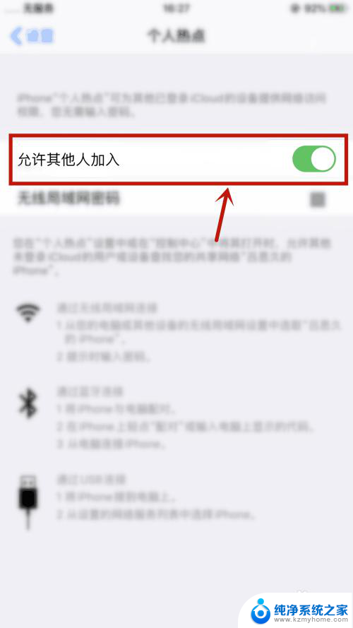 苹果可以连着wifi开热点吗 iPhone如何同时连接WiFi和作为热点