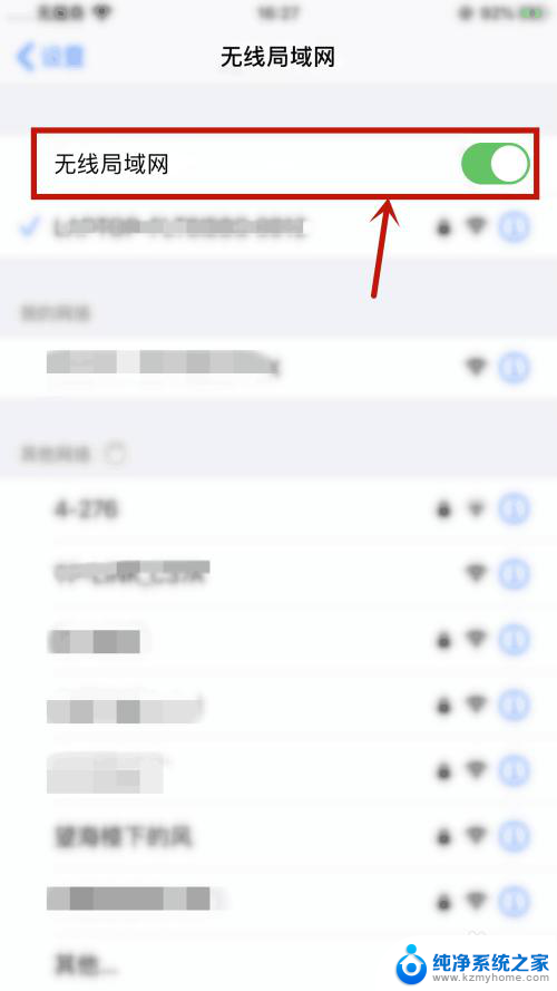 苹果可以连着wifi开热点吗 iPhone如何同时连接WiFi和作为热点