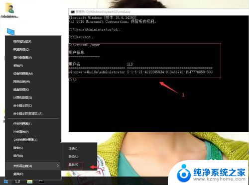 windows查看sid 如何在windows10系统中查看安全标识符SID