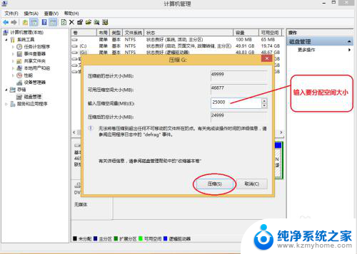 电脑怎么分磁盘空间 如何在电脑上重新分配硬盘空间