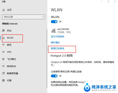 win10 删除无线网络 win10如何删除保存的无线网络