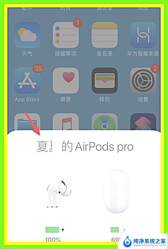 airpods pro怎么呼叫siri AirPods Pro耳机怎么设置唤醒Siri