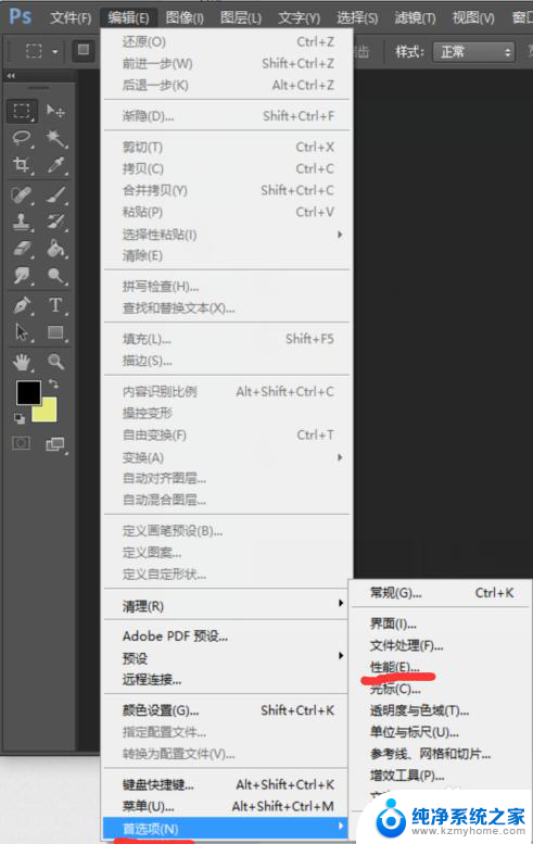 ps文件储存选项怎么设置 Photoshop如何更改文件默认保存位置