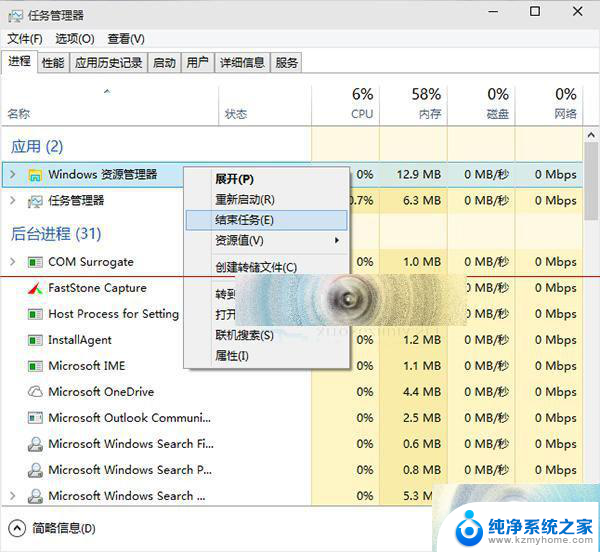 windows进程无响应 win10程序假死无响应怎么办