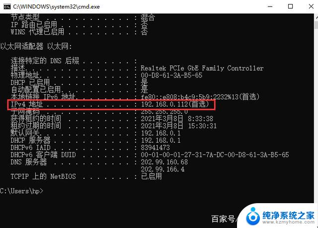 ip地址查看用哪个命令 windows命令行怎么查看本机ip地址详细教程