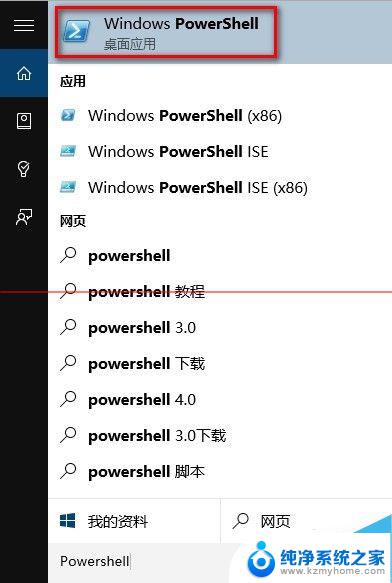 windows进程无响应 win10程序假死无响应怎么办