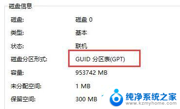 你的电脑不符合windows11最低硬件.您的设备没设置 电脑不满足Win11要求解决方案