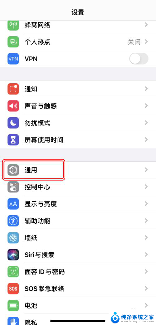 苹果14怎么设置键盘 iPhone如何更改键盘样式