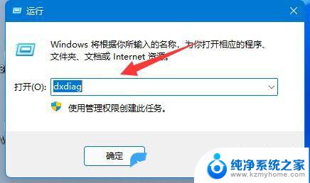 win11怎么查看显卡驱动 Win11电脑显卡配置查询方法