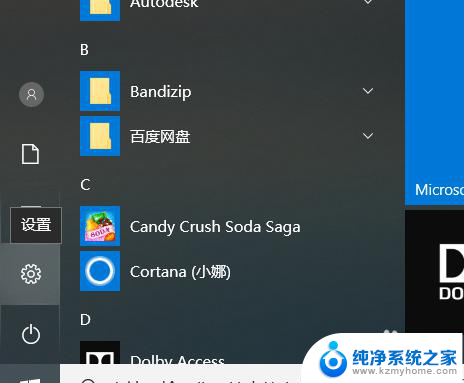 win10关闭局域网 如何关闭Win10的网络共享功能