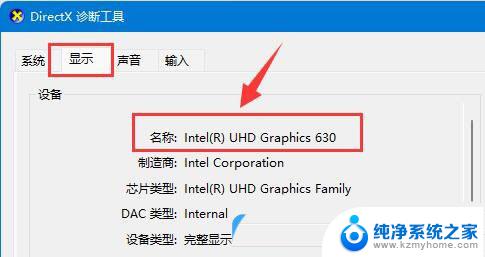 win11怎么查看显卡驱动 Win11电脑显卡配置查询方法