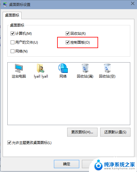 电脑怎么耳机和音响一起用 win10如何实现音响和耳机同时响