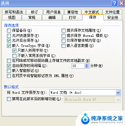 word宋体字体不是正常宋体 电脑字体显示不正常怎么办