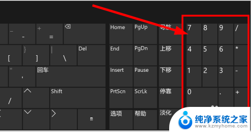 如何打开数字键盘 Win10屏幕键盘如何打开数字小键盘