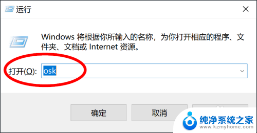 如何打开数字键盘 Win10屏幕键盘如何打开数字小键盘