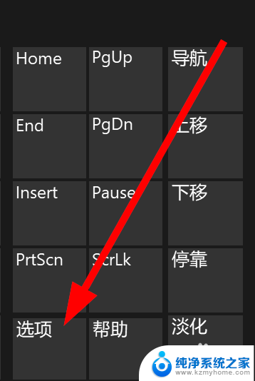 如何打开数字键盘 Win10屏幕键盘如何打开数字小键盘