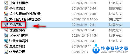 电脑windows10怎么看串口 win10串口信息查看方法