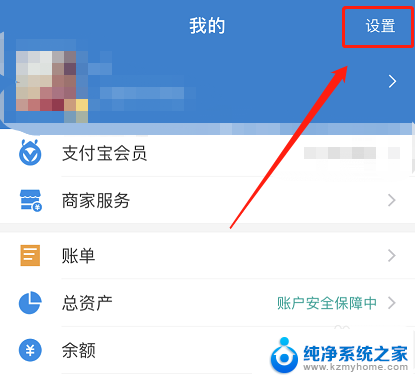 如何取消支付宝免密支付功能 支付宝账号关闭免密支付功能步骤