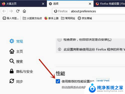 火狐 兼容模式 火狐浏览器兼容模式设置方法