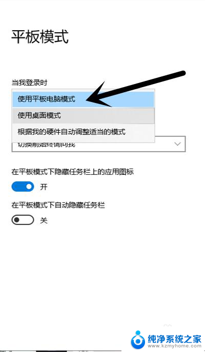 联想笔记本电脑可以触摸屏吗 联想笔记本如何开启触摸屏幕