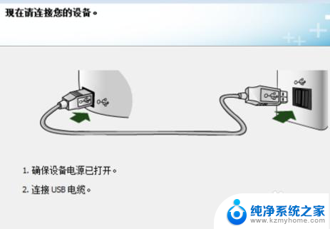 hp打印机1020plus怎么安装 惠普1020打印机驱动安装方法