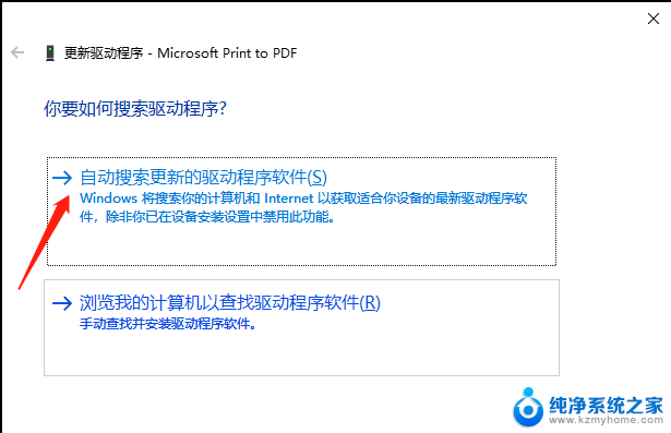 win10错误正在打印怎么解决 Win10打印机状态错误解决方法