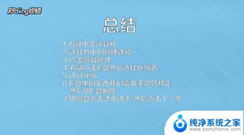 如何将其他盘的内存转到c盘 怎样合并其他磁盘空间到C盘