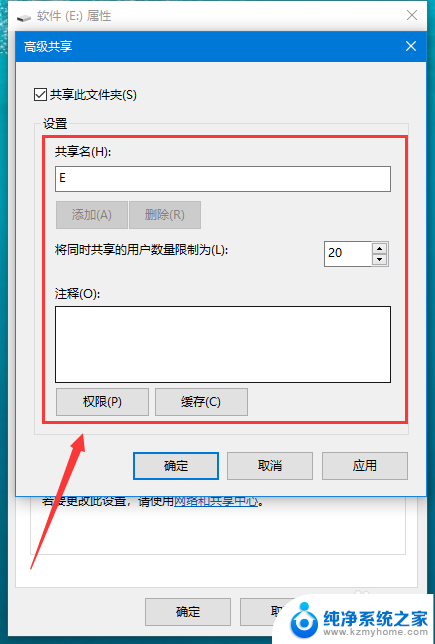 win10 共享盘符 如何在Windows系统中设置盘符共享