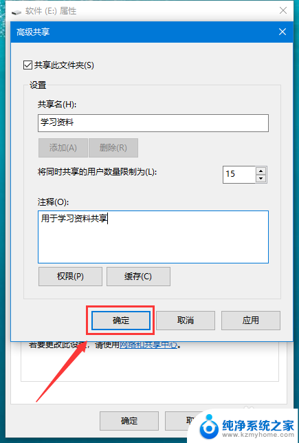 win10 共享盘符 如何在Windows系统中设置盘符共享