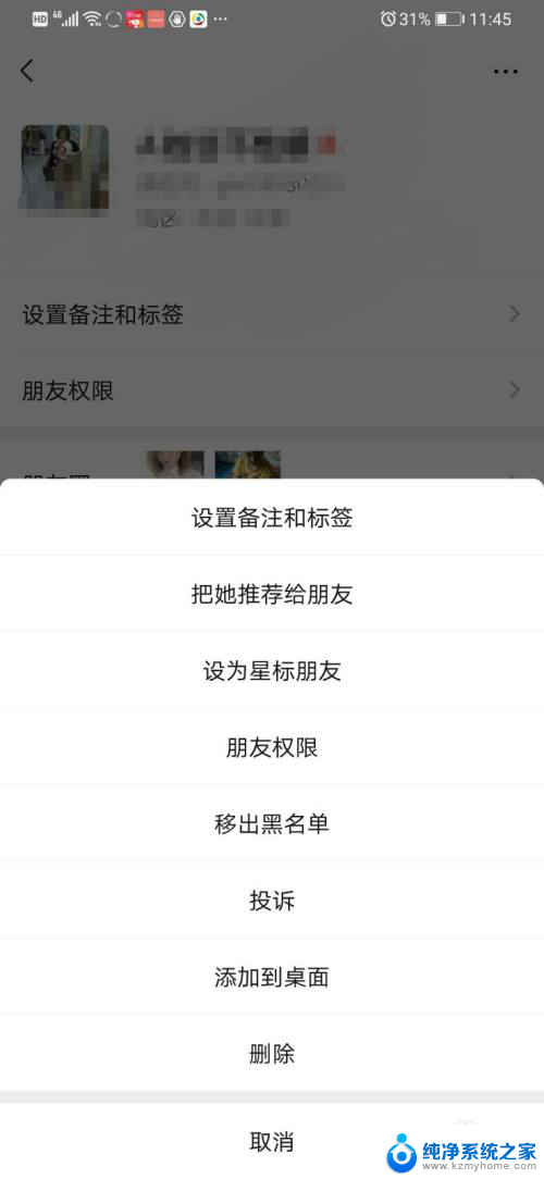 拉黑的微信怎么才能找回来 微信拉黑的人如何解封