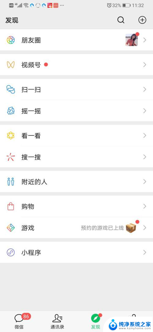 拉黑的微信怎么才能找回来 微信拉黑的人如何解封