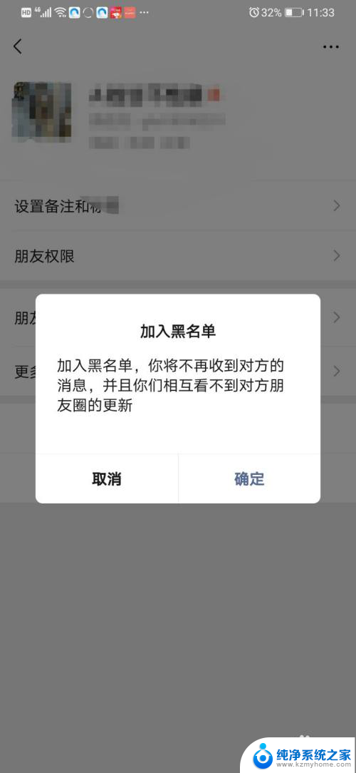 拉黑的微信怎么才能找回来 微信拉黑的人如何解封