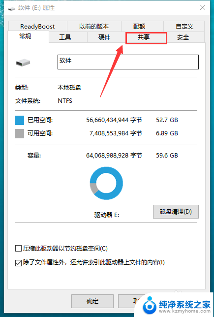 win10 共享盘符 如何在Windows系统中设置盘符共享