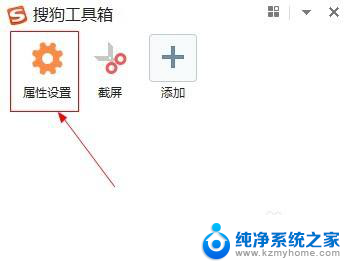 搜狗输入法繁体字转换快捷键 如何在搜狗输入法中设置简繁切换快捷键