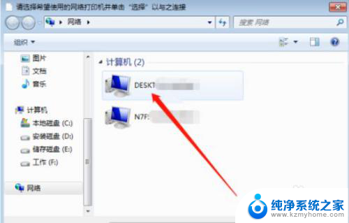 共享打印机win7和win10 Win10打印机共享给Win7系统教程