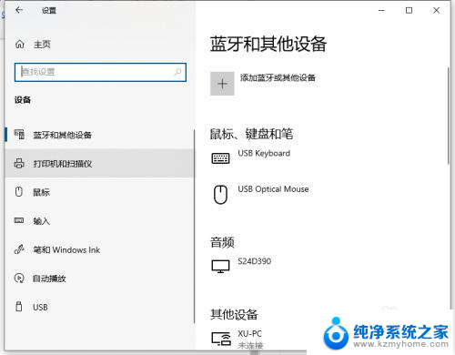 共享打印机win7和win10 Win10打印机共享给Win7系统教程