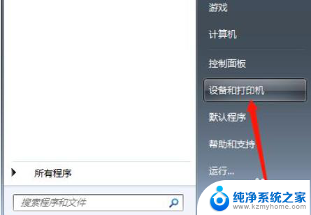 共享打印机win7和win10 Win10打印机共享给Win7系统教程