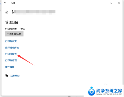 共享打印机win7和win10 Win10打印机共享给Win7系统教程