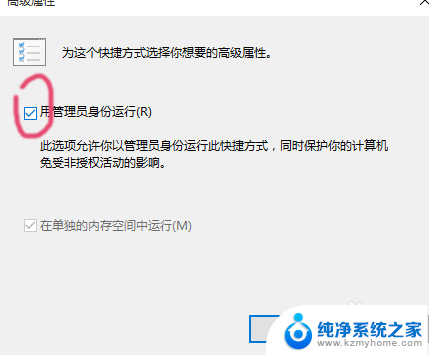 win10电脑打开软件安全警告不显示 win10打开软件安全警告如何处理