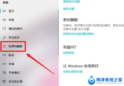 电脑快速开机怎么设置win10 Win10快速启动开启步骤