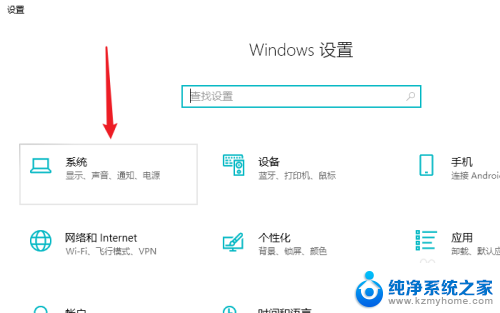 电脑快速开机怎么设置win10 Win10快速启动开启步骤