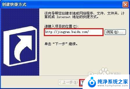 怎样把网址创建快捷方式到桌面 如何在桌面上创建网页快捷方式