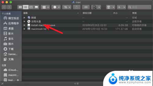 macbook怎么打开u盘 苹果系统如何识别U盘